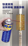 WD-40除锈剂铁锈wd40润滑油机械防锈油螺丝螺栓松动门锁清洁200ml套装 实拍图