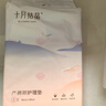 十月结晶产褥垫孕产妇护理垫成人婴儿老人一次性隔尿床单大号12片60*90cm 实拍图