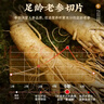雷允上加拿大进口特级西洋参片100g*2约2-3cm正宗花旗参片 实拍图