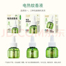 润本蚊香液电蚊香液驱蚊液45ml*12瓶+3定时加热器驱蚊防蚊蚊香无香型 实拍图