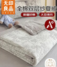 无印良品A类100%全棉夏被 双层纱提花纯棉空调被芯大豆夏凉被150cm*200cm 实拍图