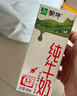 蒙牛全脂纯牛奶211ml*10盒 小规格易吸收 年货礼盒 实拍图
