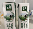 伊利金典纯牛奶整箱 200ml*24盒 3.6g乳蛋白 原生高钙 礼盒装 实拍图