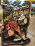三只松鼠战斧烤鸭腿卤香味130g  熟食卤味休闲零食即食鸭肉小吃 实拍图