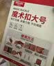 妙馨思插排固定器免打孔粘贴强力无痕魔力扣乳胶漆免打孔墙面壁挂画照片 实拍图