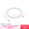 Apple/苹果 USB-C/type-c转闪电充电线-1米 数据线苹果充电线手机充电线 适用于iphone14/iphone13 实拍图