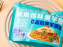 云山半魔芋椒麻鸡味魔芋面条220g*5代餐饱腹开袋即食速食0脂肪魔芋粉丝 实拍图