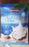 南国纯椰子粉16gX20包/袋海南特产手信生椰拿铁咖啡伴侣早餐椰奶粉 实拍图