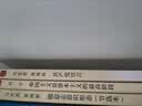 德意志意识形态（节选本）（文库本） 晒单实拍图