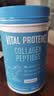 VITAL PROTEINS纯牛胶原蛋白肽粉胶原蛋白肽 美白去黄抗衰老 小分子 284g/罐进口 实拍图