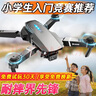 诺巴曼非大疆无人机飞行器无航拍遥控飞机航模儿童玩具男孩生日礼物 实拍图