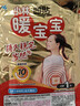 暖宝宝小林制药暖贴即贴10片驱防寒保暖暖身贴暖腰腹背姨妈神器自发热贴 实拍图