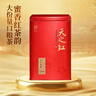 天之红红茶 祁门红茶叶新茶正宗蜜香祁红香螺250g 自己喝口粮茶 实拍图