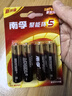 南孚5号电池4粒 五号碱性 聚能环5代 适用血压计/燃气表/遥控器/电子秤/计算器/玩具等（单件包邮） 实拍图