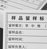 拜杰食品留样盒专用标签保鲜取样盒试吃盒三餐留样标签 双面400张 实拍图