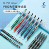 百乐（PILOT）【热门商品】P500黑色中性笔签字笔水笔0.5直液式走珠笔办公文具套装刷题笔高颜值学生考试笔 3支 实拍图