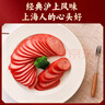 山林大红肠1200g上海特产熟食开袋即食香肠肉肠零食下酒菜年货 源头直发 实拍图