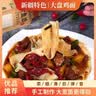 真拉（Zhen La）正宗新疆大盘鸡面800g*2袋拉面裤带面手工挂宽凉面早餐面条 实拍图