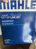 马勒（MAHLE）带炭PM2.5空调滤芯LAK621(明锐/速腾/迈腾/途观/高6/野帝昊锐速派 实拍图