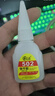 502强力万能快干胶水多功能粘得牢补鞋三秒胶金属塑料玻璃木头皮革橡胶粘接剂diy手工玩具修补 502瞬干胶【5瓶装】 实拍图
