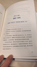 学会如何学习：120堂认知升级课 学习力 刘澜 思维方式 认知升级 晒单实拍图