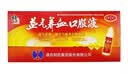 修正 益气养血口服液 15ml*12支/盒 益气养血用于气血不足所致的心悸气短面色不华体虚乏力 10盒装【2疗程，约40天用量】 实拍图