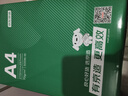 京东京造A4打印纸 70g复印纸 云水质享系列 双面草稿纸 500张/包 5包/箱 （2500张）【金榜推荐】 实拍图