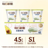 蒙牛（MENGNIU）每日鲜酪牛油果风味希腊酸奶100g*3杯 实拍图