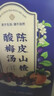 乐家遐龄南京同仁堂酸梅汤原料包20包冷泡儿童独立袋0无添加可自熬煮茶 实拍图
