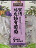 三只松鼠陈皮梅有葡萄100g*3袋酸甜果脯蜜饯葡萄夹心开胃果干休闲零食 实拍图