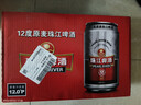 珠江啤酒（PEARL RIVER）12度 珠江原麦啤酒 330ml*24听 整箱装 京东自营年货送礼 实拍图