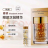 伊丽莎白雅顿时空焕活胶囊金胶7粒+粉胶2代7粒+眼胶7粒组合3瓶【临期清仓】 实拍图