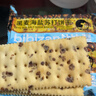 比比赞（BIBIZAN）黑麦海盐苏打饼干1000g梳打饼干糕点早餐代餐办公室休闲零食品 实拍图