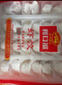 广州酒家虾饺480g 24只装 早餐半成品 广式早茶点心生鲜速冻面点开学季 实拍图