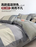 无印良品100%全棉四件套床上用品纯棉印花床单被套200*230cm1.5/1.8米床 实拍图