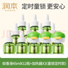 润本蚊香液电蚊香液驱蚊液45ml*12瓶+3定时加热器驱蚊防蚊蚊香童锁款 实拍图