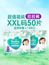 帮宝适超薄透气清新帮拉拉裤新生儿婴儿尿不湿尿片透氧Pro XXL50 晒单实拍图