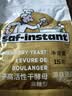 燕子（SAF INSTANT）高活性即发干酵母耐高糖酵母烘焙原料15g*6袋早餐优选开学季 实拍图