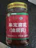 滇园（dianyuan） 牟定油腐乳260g 云南特产霉豆腐红豆腐乳下饭菜蘸料调料 实拍图