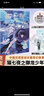 【新书包邮】猫七夜之御龙少年6：夜尽雪明篇  奇喵君故事漫画实体小说书少年奇幻冒险故事书  实拍图