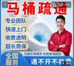 同城专业疏通下水道马桶上门服务专业管道疏通下水道通马桶地漏疏通洗手洗菜盆疏通厕所除臭除味服务快速上门 马桶疏通服务 实拍图