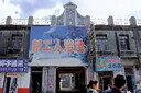 威毕松木鹦鹉繁殖箱鸟窝繁殖箱文鸟玄凤虎皮牡丹鹦鹉鸟窝 松木繁殖箱（大号左开口） 实拍图