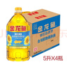 金龙鱼 食用油 葵花籽清香型食用植物调和油5L*4 实拍图