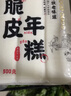 云山半脆皮年糕500g*4袋 约24根 烧烤专用食材 宁波特产方便速食 实拍图
