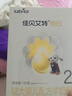 佳贝艾特悦白羊奶粉试用装婴幼儿配方荷兰原装进口纯羊奶大罐段位可选 2段150g 实拍图