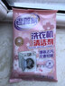 老管家洗衣机清洁剂125g*3滚筒波轮洗衣机槽清洗剂强力杀菌除垢祛味花香 实拍图