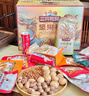 三只松鼠坚果零食礼盒1600g/12件零食大礼包送礼夏威夷果核桃企业团购 实拍图