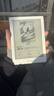 掌阅（iReader）Light4 长续航 6英寸智能阅读本 电子书阅读器 墨水屏电纸书 AI平板电脑学习看漫 便携笔记本 告白 实拍图
