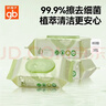 好孩子（gb）婴儿卫生湿巾 橄榄滋养湿巾80片*3包 新生儿湿纸巾 实拍图
