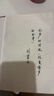 【专享刘震云印签现货】 一句顶一万句 咸的玩笑  茅盾文学奖获得者刘震云作品  一日三秋 一地鸡毛书香节 阅读狂欢节 文学小说 一句顶一万句正版书 实拍图